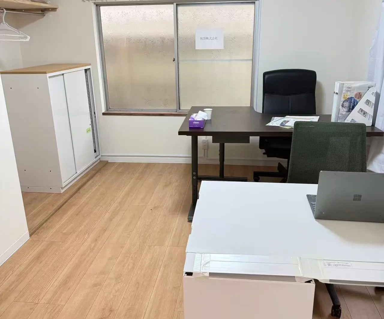 会社設立